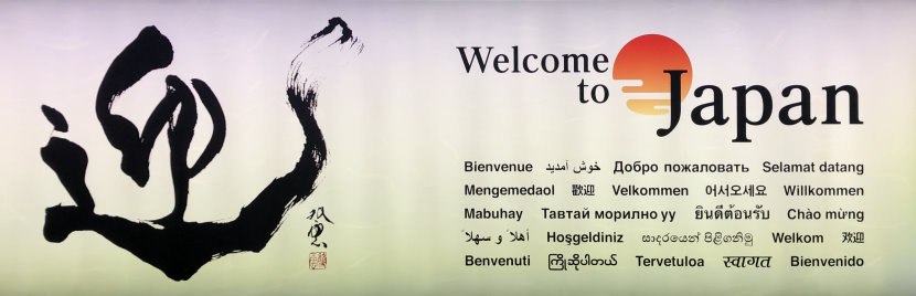 Welcome to Japan sign.