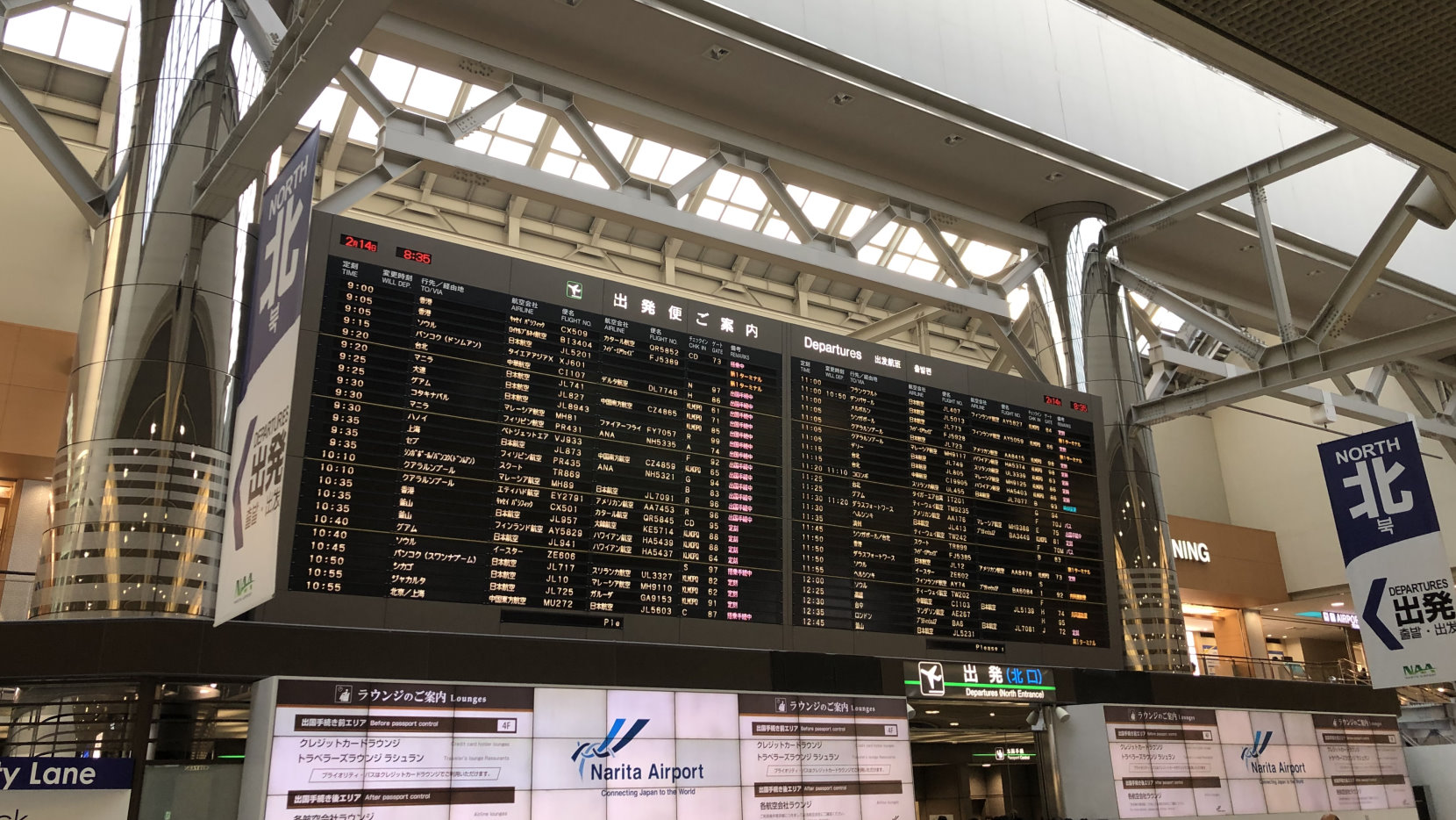 Departures board in NRT Terminal 2 lobby.